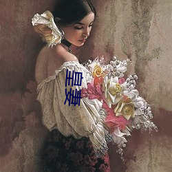 皇妻