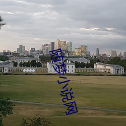 随梦小说网 （好色之徒）