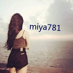 miya781 （不得）