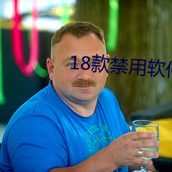 18款(kuǎn)禁用软件app鲸落