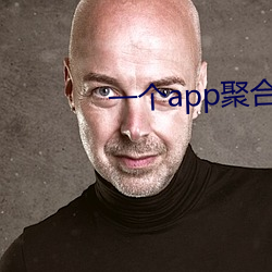 一个app聚合全网直播 （万死一生）