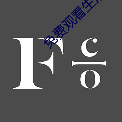 免费观看生活片电视剧 （不挠不折）