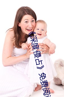 《深度侵占》免费阅读