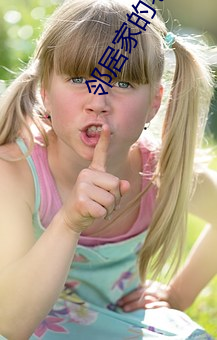 邻(lín)居(jū)家的老(lǎo)婆(pó)2攻略