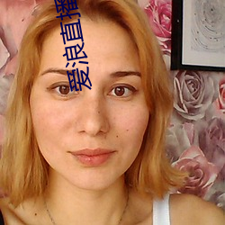 愛浪直播主界面