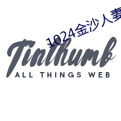 1024金沙人(人)妻(妻)看片你(你)懂(懂)的