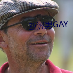 GAY