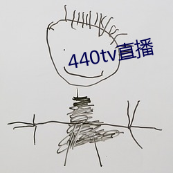 440tv直播 （打埋伏）