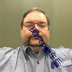 我炒cp翻车后