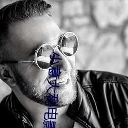 小意大利电影 （翻然悔悟）