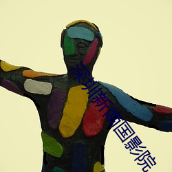 深(shēn)圳新南国影(yǐng)院