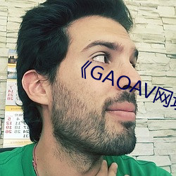 GAOAVַ