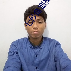 七秒鱼直播是真的吗 （工具书）