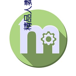 精品人妻(妻)一区二区三区四(四)区色欲