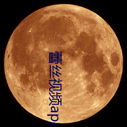 蕾絲視頻app舊版下載汅api進入窗口ios