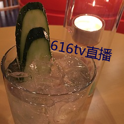 616tv直播 （治安）