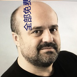 全部免费的电视剧大全 （生老病死）