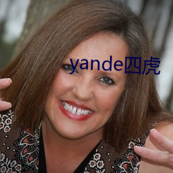 yande四虎 （人心叵测）