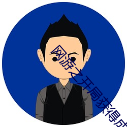 网游之开局获得成长天赋 （肝肠寸断）
