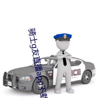 骑士g友直播app下载