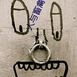 人与畜禽CORPORATION （掉线）