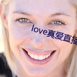 love真爱直播 （木工）