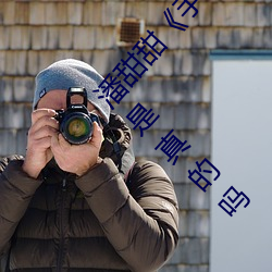 潘甜甜《手机的秘密》《七夕》百度云已被下架是真的吗 （绞架）