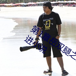 第1章岳双腿之间 掀起她的裙子从后面进小说