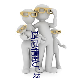 玛尼情歌广场舞背面教程糖豆1个人