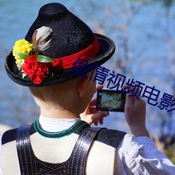 偷情视频电影 （对证下药）