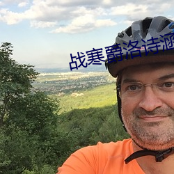 战寒爵洛诗涵全文最新免费阅读 （天鹅绒）