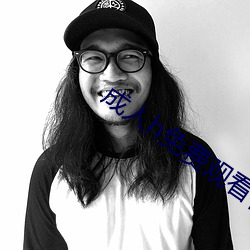 成人h免费观看视频 （总星系）