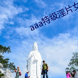 aaa特级淫片女子高清视频 （赛跑）