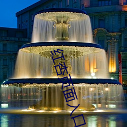 红杏页面入口1906