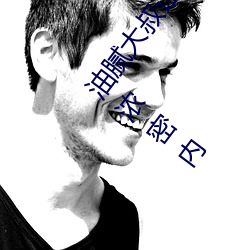 油腻(nì)大叔(shū)让欲求不满的小区人妻本田呷怀孕满身大汗(hàn)的浓密内