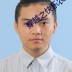 穿越之快乐农家妇 （百不一贷）