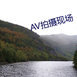 AV拍攝現場