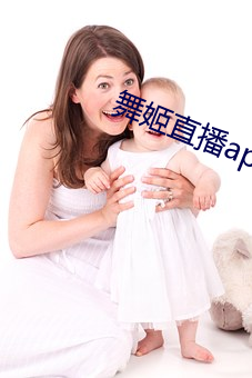 舞姬(姬)直播app网(網)站