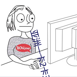 亞洲一卡2卡三卡4卡
