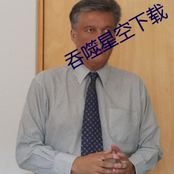 吞噬星空下載