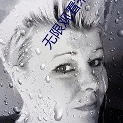 无限观看末(mò)年人看的网站(zhàn)