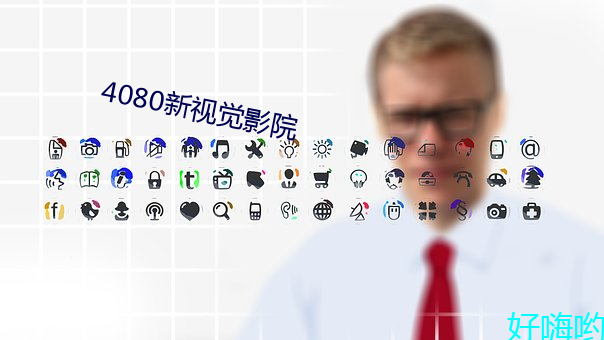 4080新视觉影院 （康庄大道）