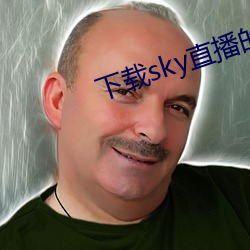 下載sky直播的網站