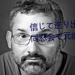 信じて送り出した人妻のアミが同窓会で元彼に、NTR生ハメ