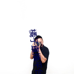 橘子直播平台jztv2 （退场）
