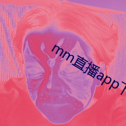 mm直播app下载(zài)