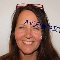 √天堂中文(wén)官网在(zài)线