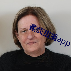 蜜疯直播app下载 （影影绰绰）