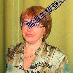 高清車模壁紙