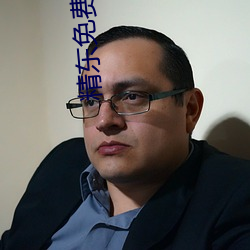 精东免费下载